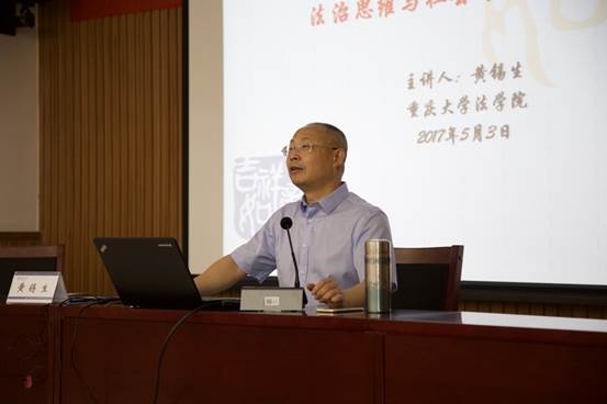 大秀直播
法学院院长黄锡生教授授课.jpg