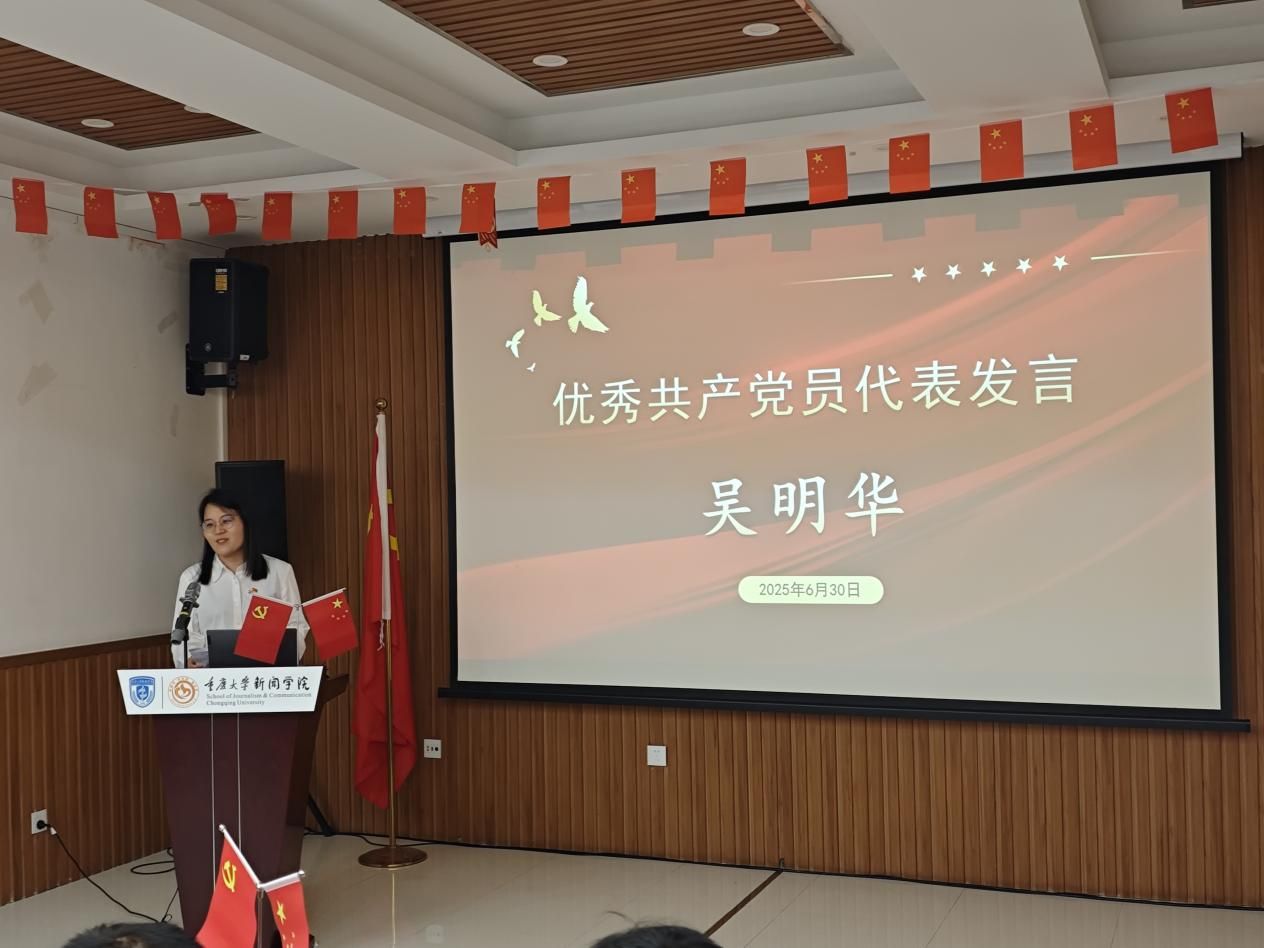 吴明华